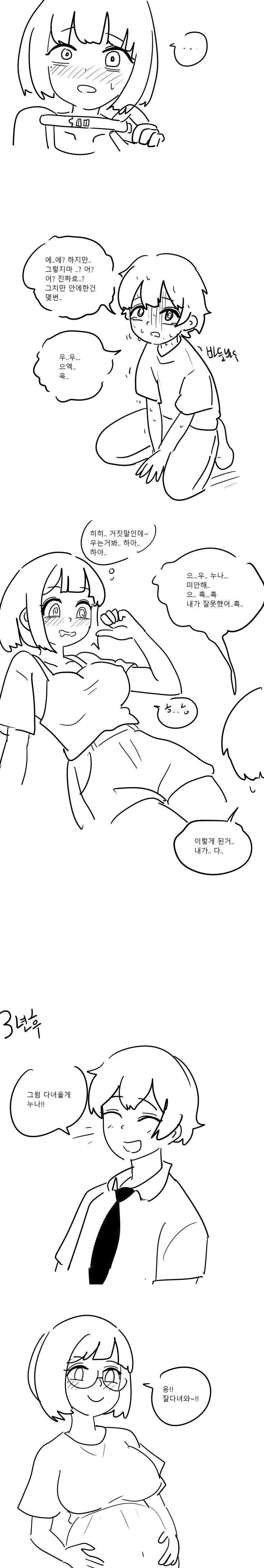 남동생에게 복수하는.manhwa - 이미지 2