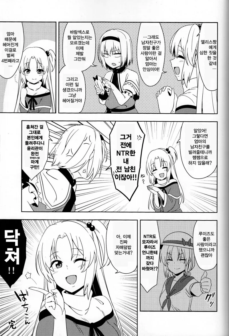 딸의남친을 NTR한 엄마.manga - 이미지 3