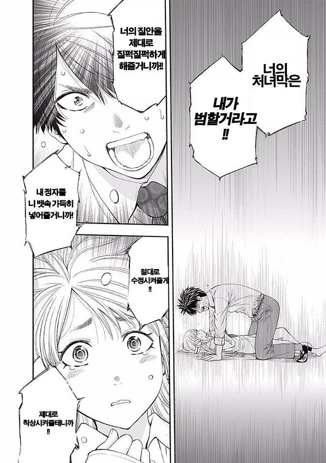 길 한복판에서 ㅇㅅ 하자는 만화.manhwa