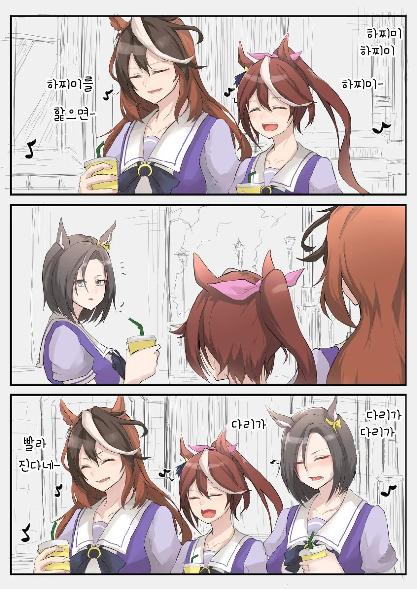 [말딸] 다같이 하찌미.manhwa
