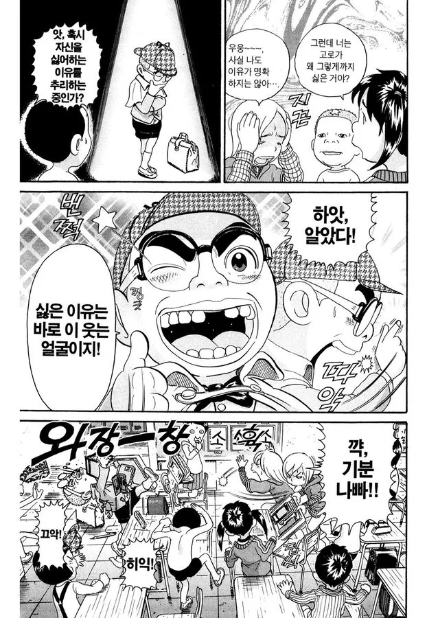 [괴짜가족]천재소년의 등장 - 이미지 3