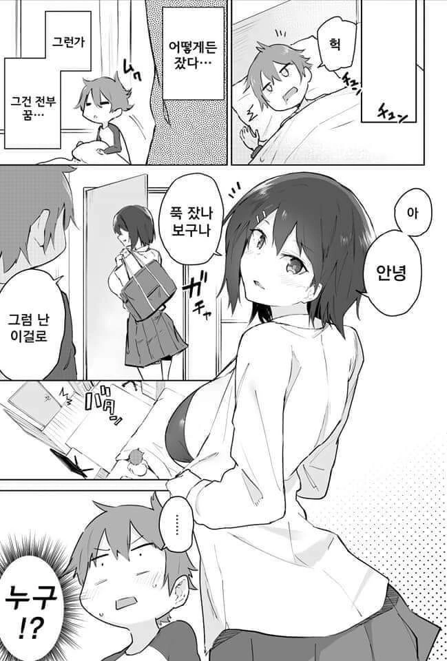 무시무시한 난로베게누나 괴담.manga - 이미지 4