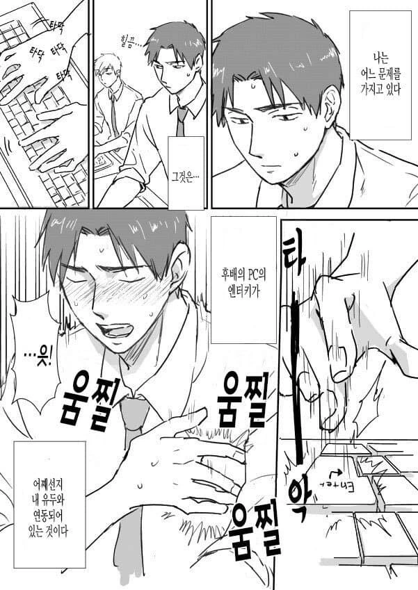 재밌는 만화는 딱 1페이지에서 결정된다.manga