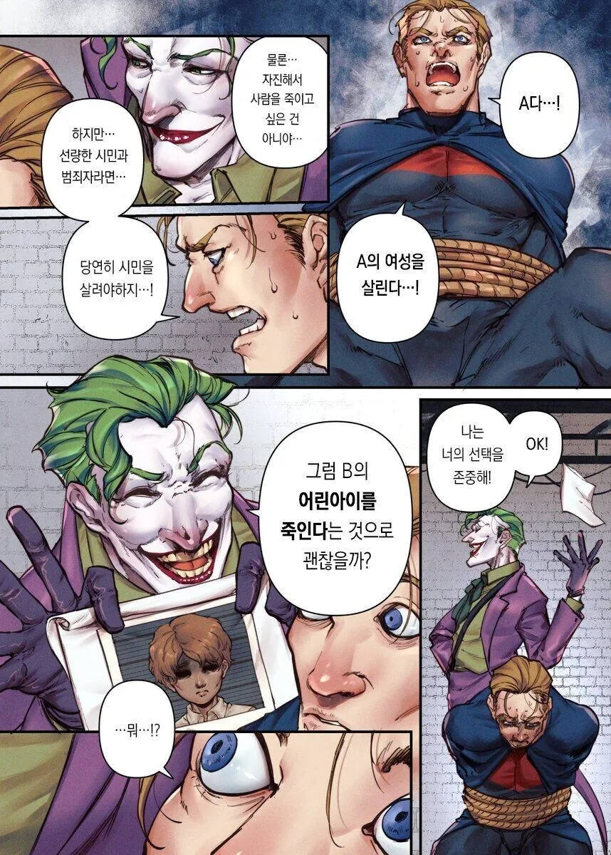 조커의 트롤리 딜레마 실험.manwha - 이미지 5