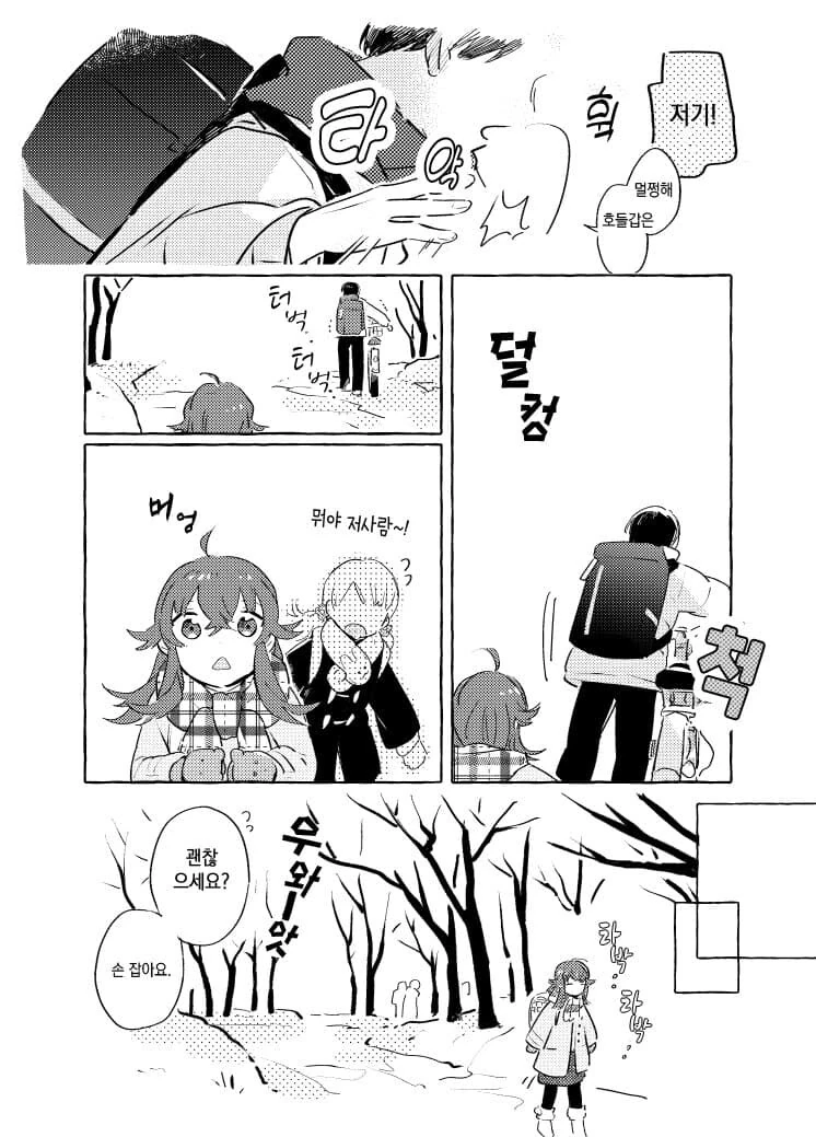 @) 얼어붙은 세상의 카호.manga - 이미지 3