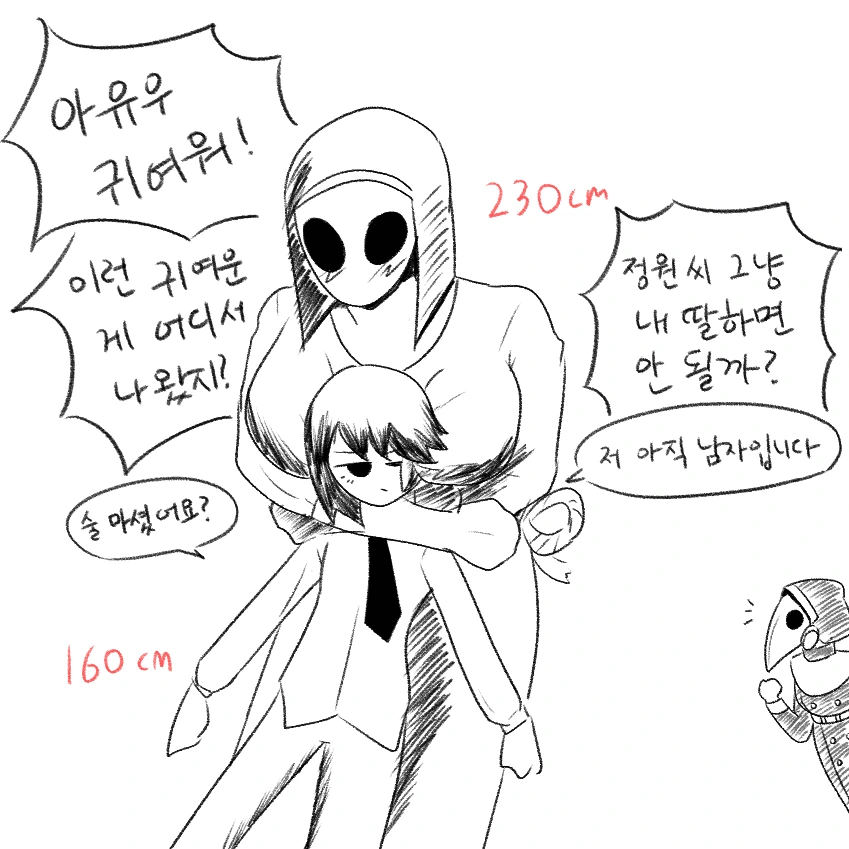 주인을 너무 사랑하는 코즈믹 호러 메이드를 죽여 달라고 부탁하는 만화 - 이미지 16