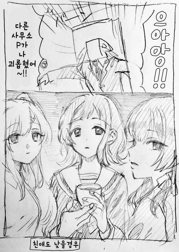 @)친애도가 높을때&amp낮을때.manga - 이미지 2