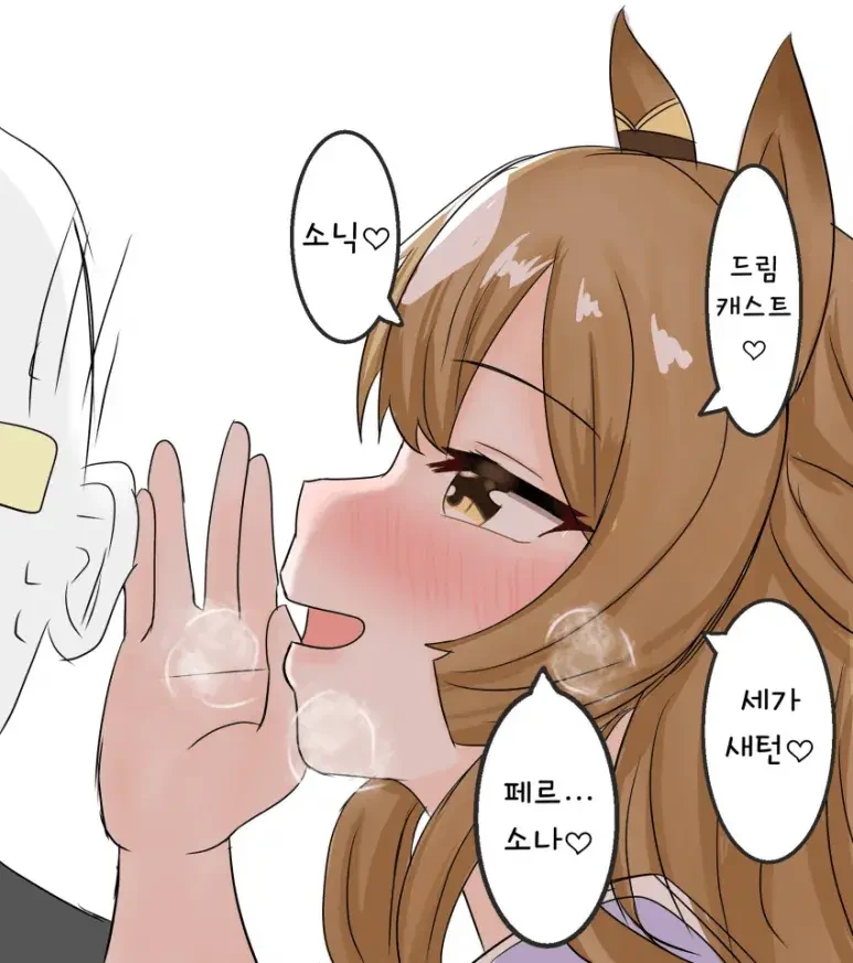 말딸) 매혹적인 속삭임 배워온 다이아.manga