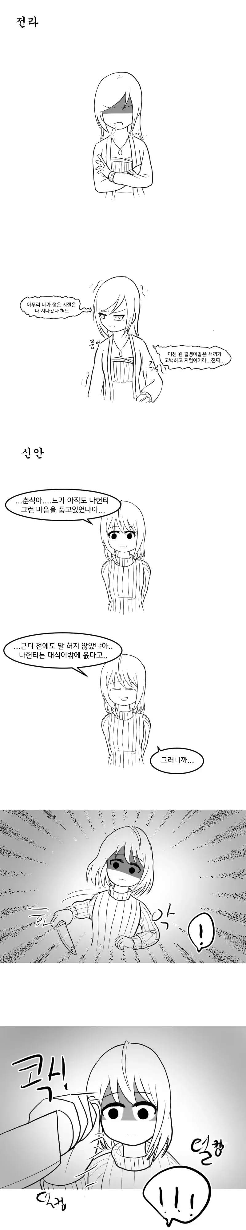 manhwa)지역별 고백 받았을때 반응(항마력on) - 이미지 7