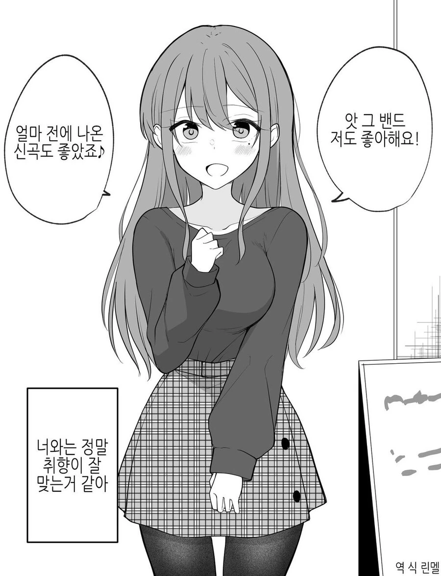 얀데레?) 취향이 잘 맞는 여자아이 만화