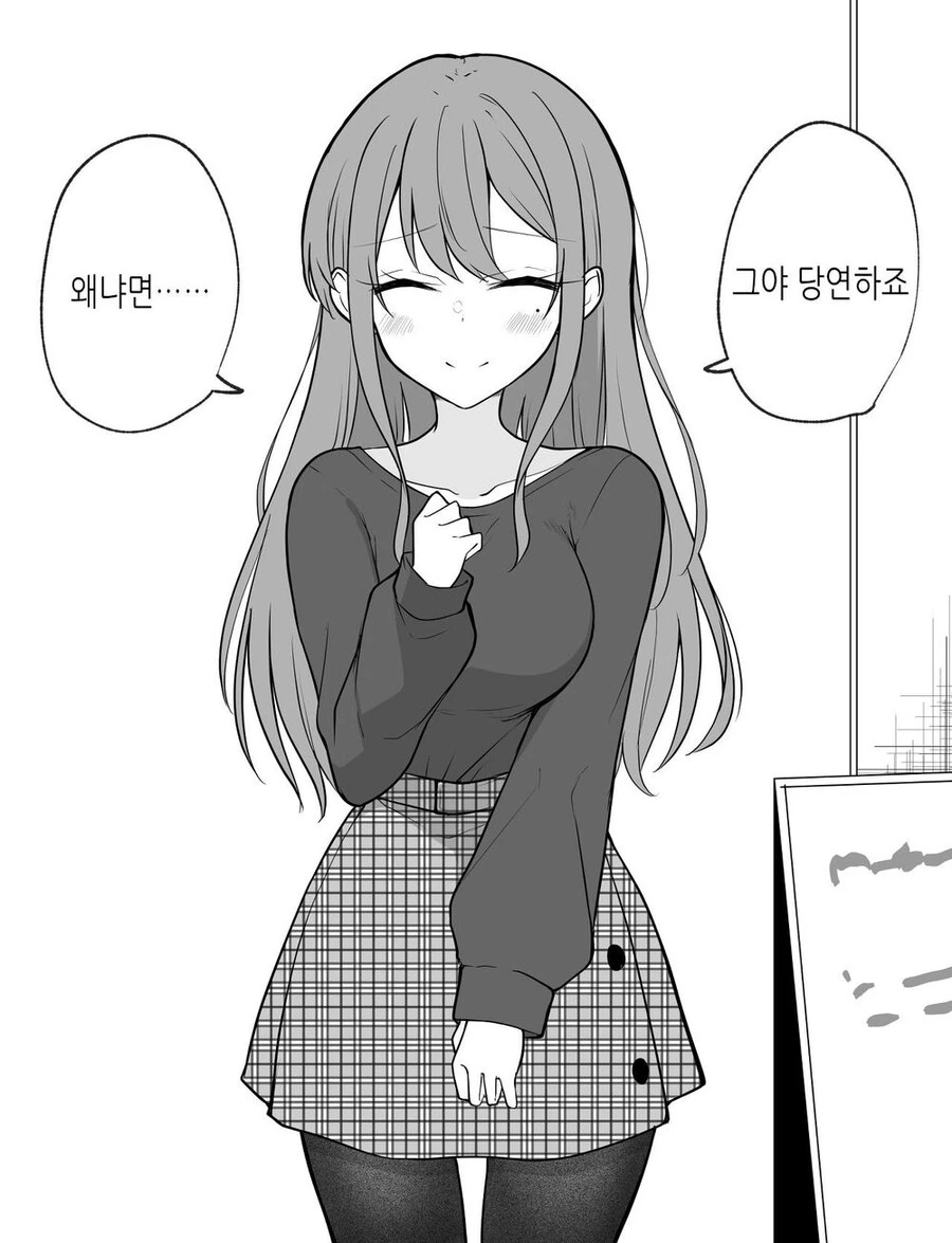 얀데레?) 취향이 잘 맞는 여자아이 만화 - 이미지 2