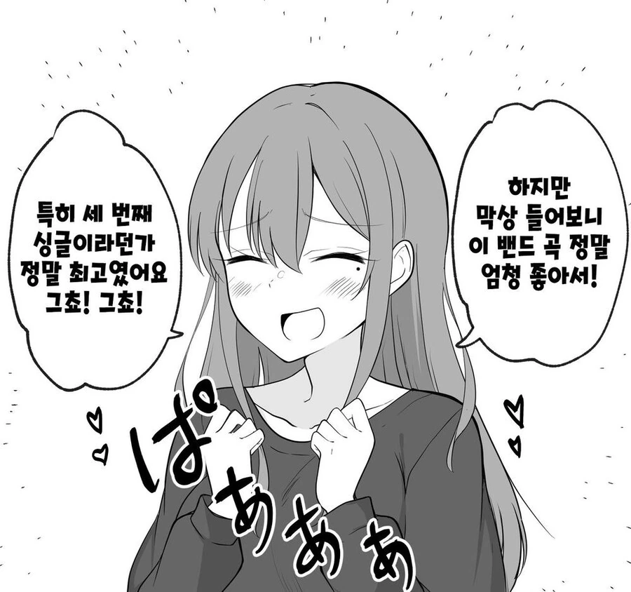 얀데레?) 취향이 잘 맞는 여자아이 만화 - 이미지 4