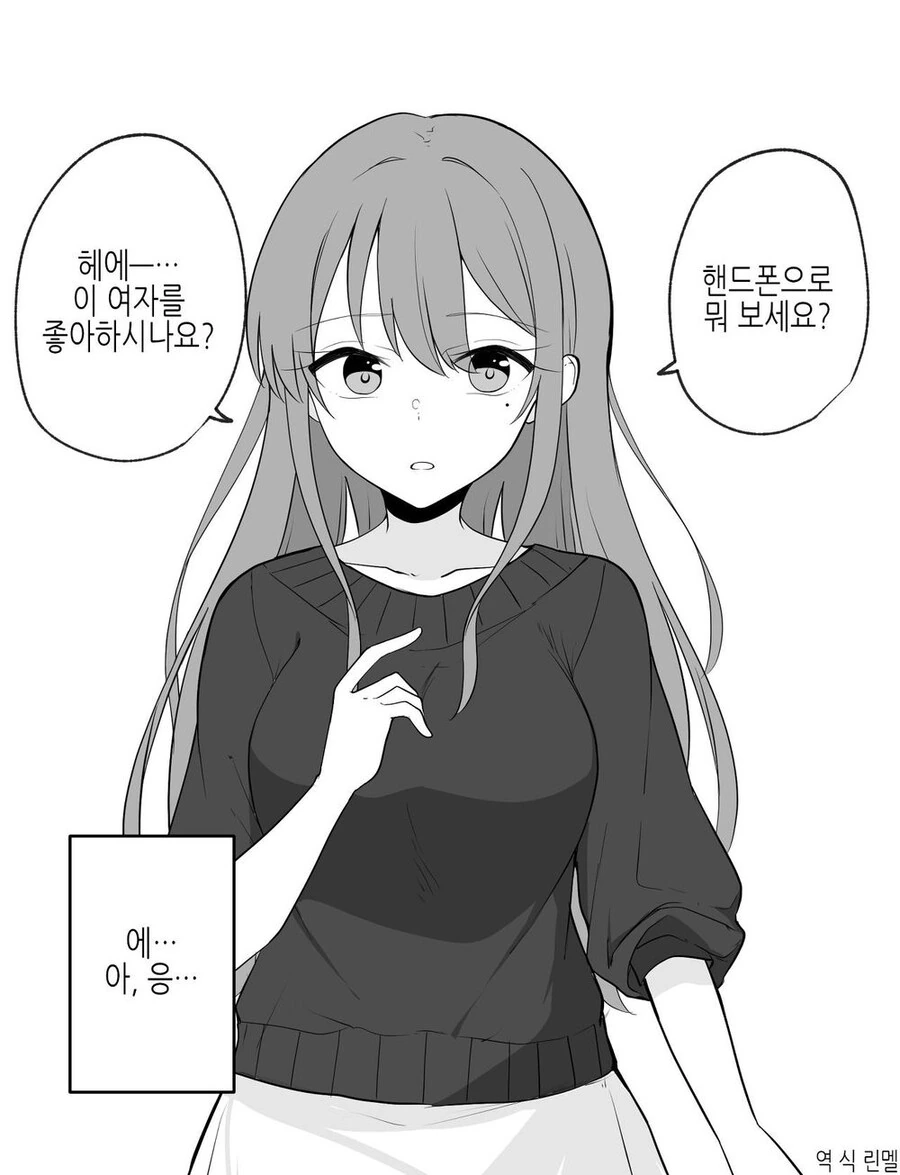 얀데레?) 취향이 잘 맞는 여자아이 만화 - 이미지 5