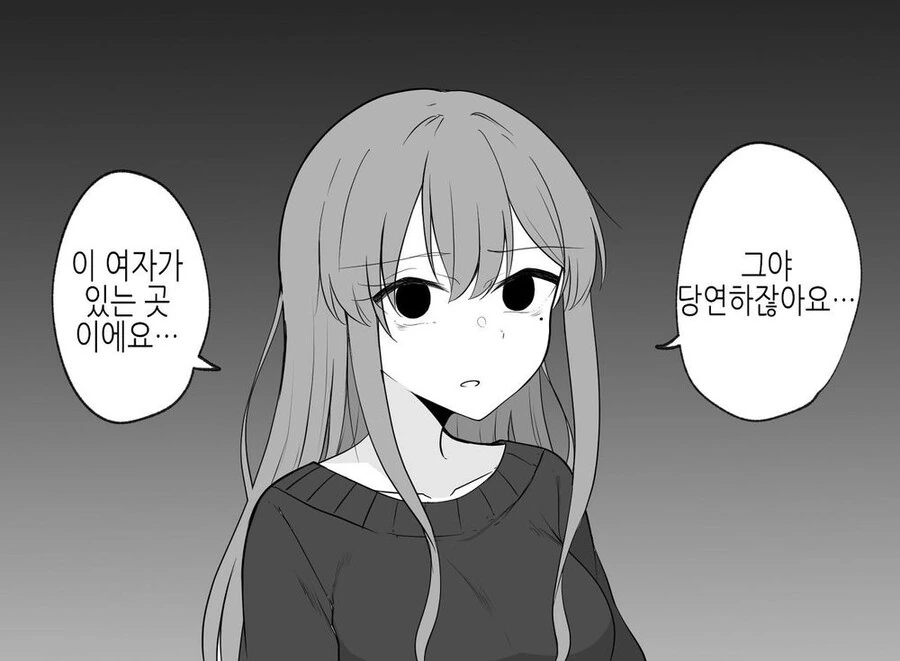 얀데레?) 취향이 잘 맞는 여자아이 만화 - 이미지 7