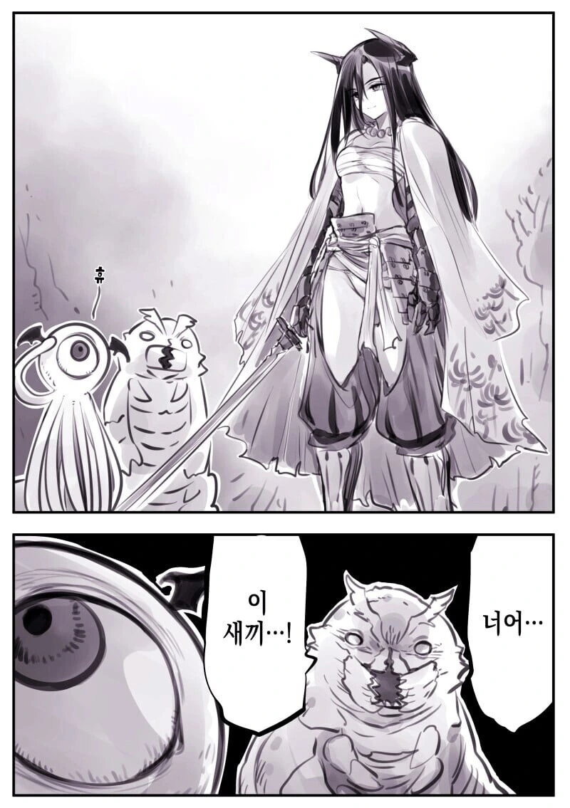 마왕군에게 세뇌 개조당한 용사의 스승.manhwa - 이미지 2