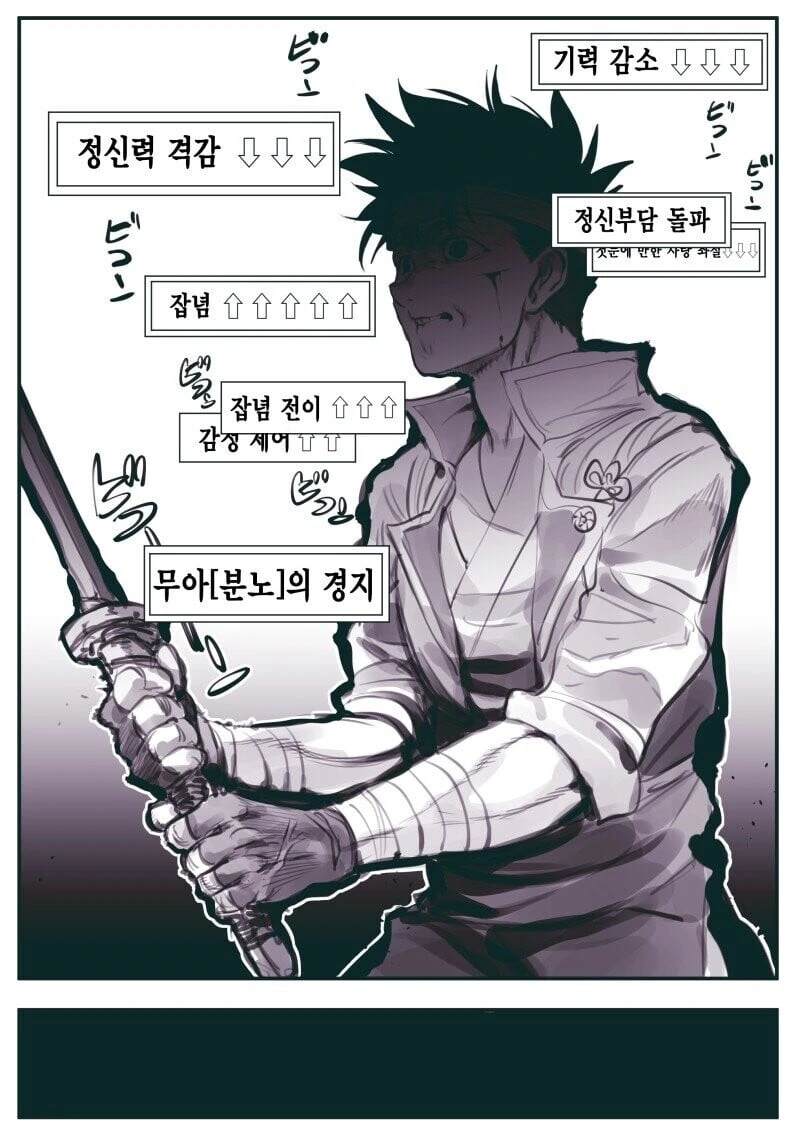 마왕군에게 세뇌 개조당한 용사의 스승.manhwa - 이미지 6
