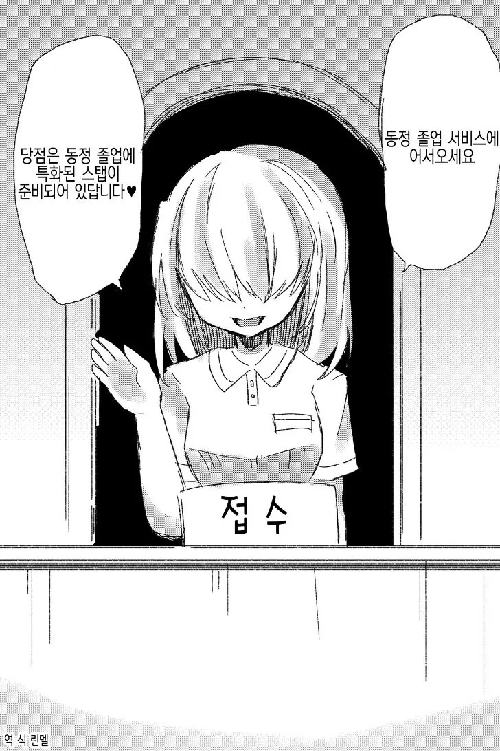 ㅎㅂ) 동정 졸업 서비스.manhwa