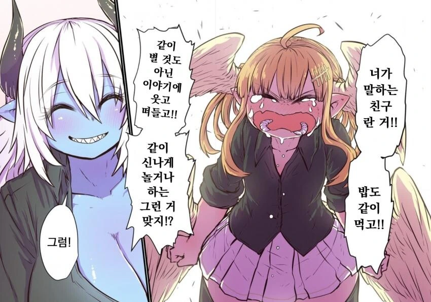 푸른 피부 ㄱㅇ와 개찐따년 manga 1화 - 이미지 17