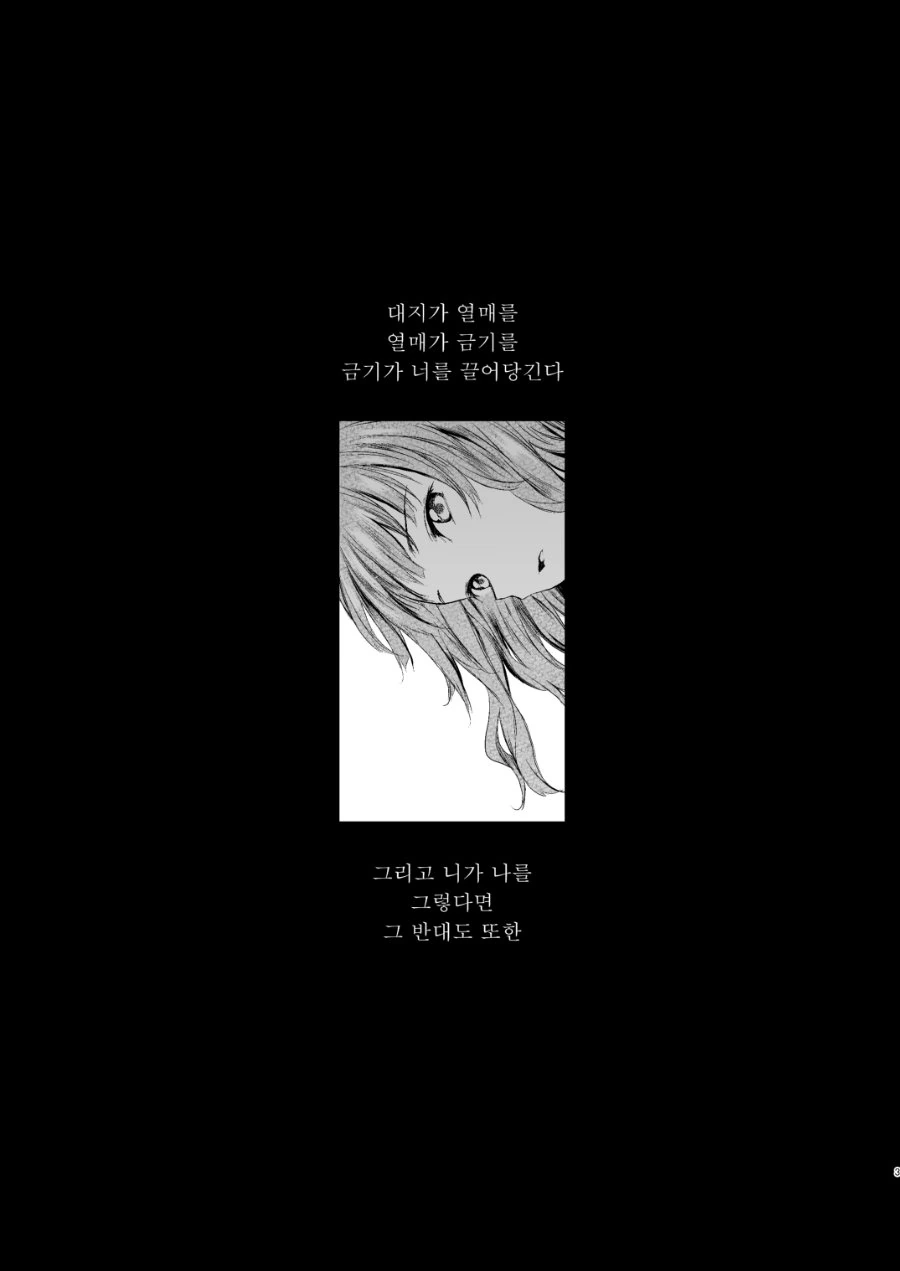 흔한 백합 manhwa