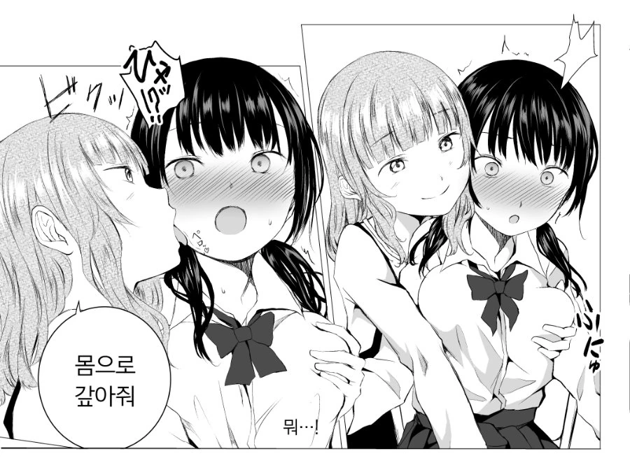 흔한 백합 manhwa - 이미지 4