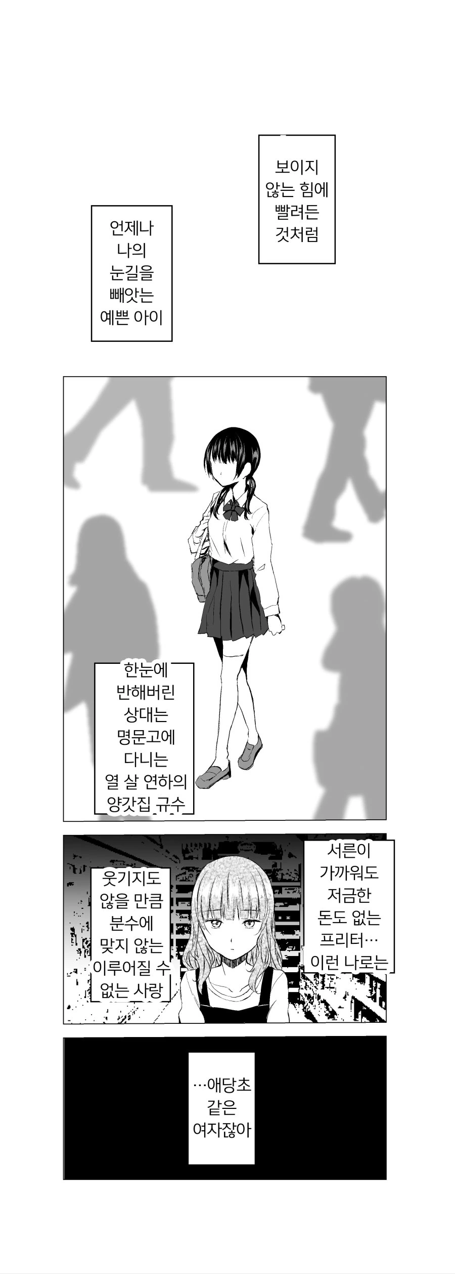 흔한 백합 manhwa - 이미지 5