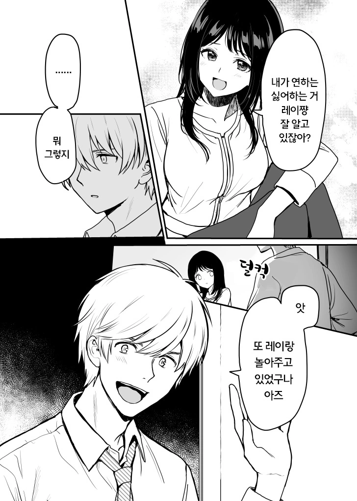 근처에 사는 글러먹은 누나 만화.manhwa - 이미지 9