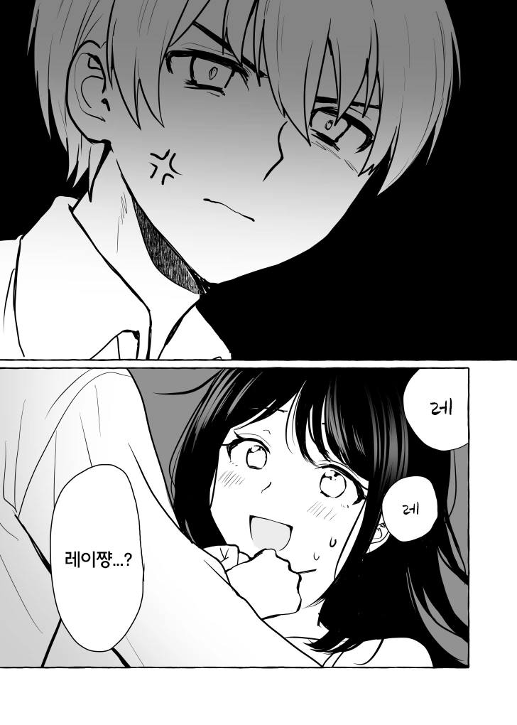 근처에 사는 글러먹은 누나 만화.manhwa - 이미지 19