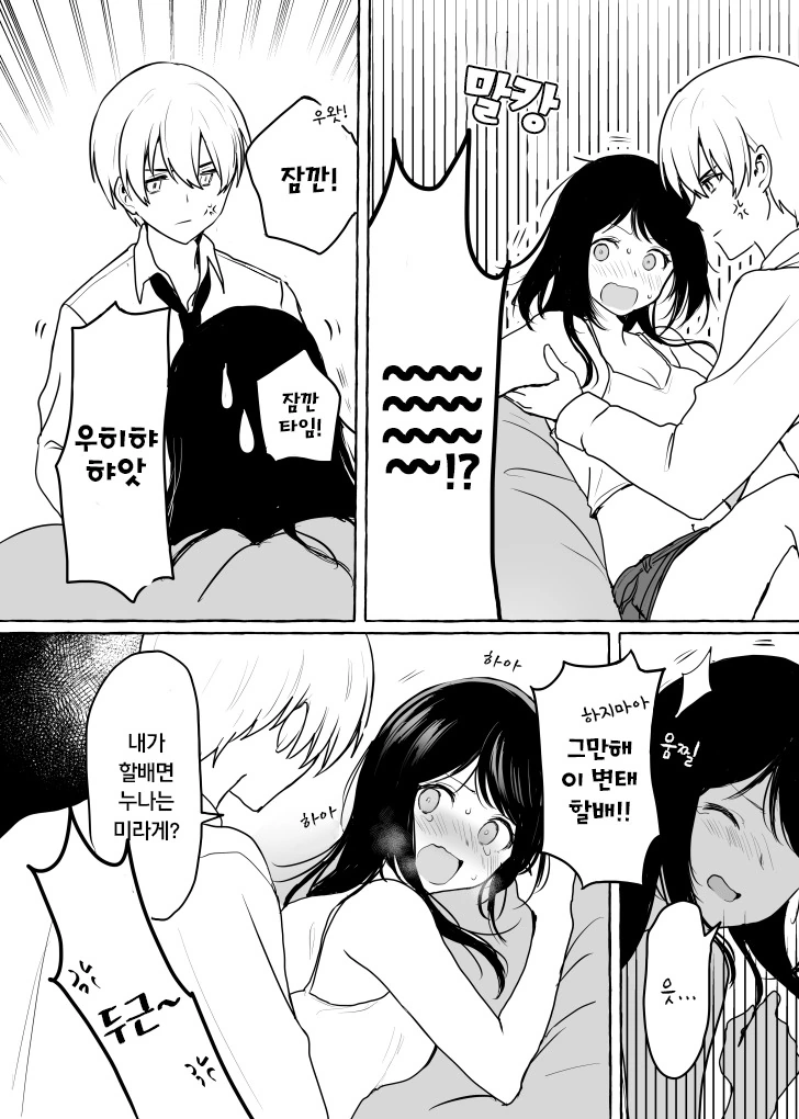 근처에 사는 글러먹은 누나 만화.manhwa - 이미지 20