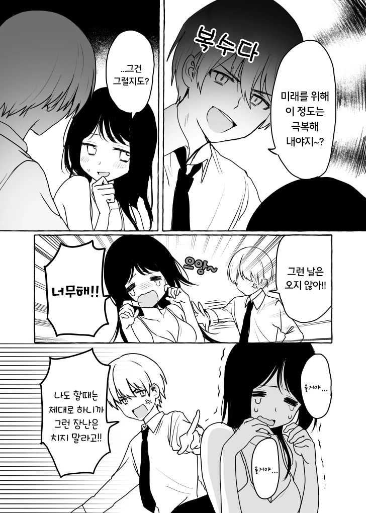 근처에 사는 글러먹은 누나 만화.manhwa - 이미지 21
