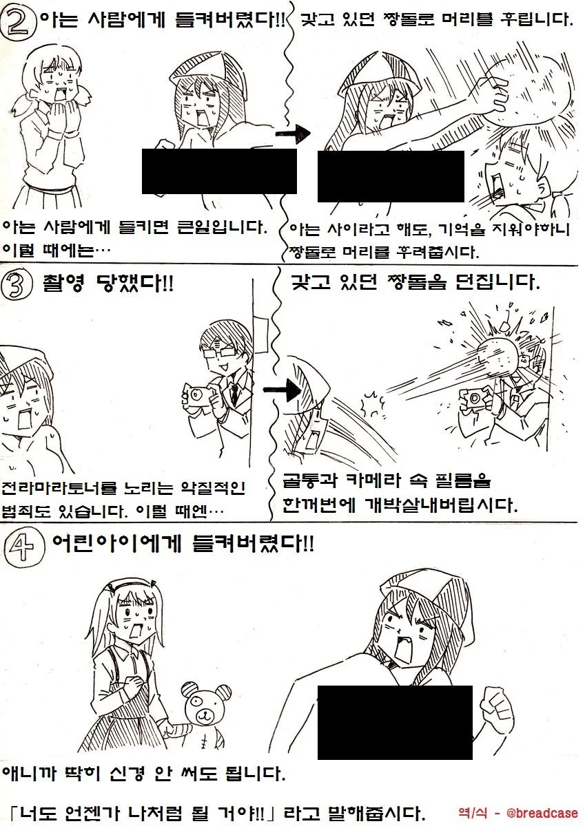 걸판) 한밤중의 ㅇㅁ 마라톤.manga - 이미지 3