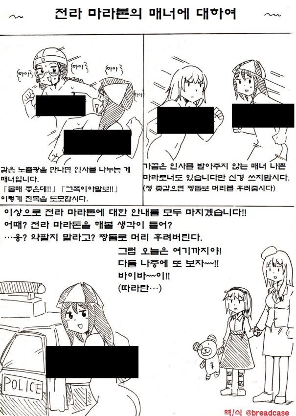 걸판) 한밤중의 ㅇㅁ 마라톤.manga - 이미지 4