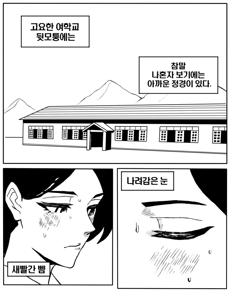 백합) 1930년대의 문제인물 녀성들.manga