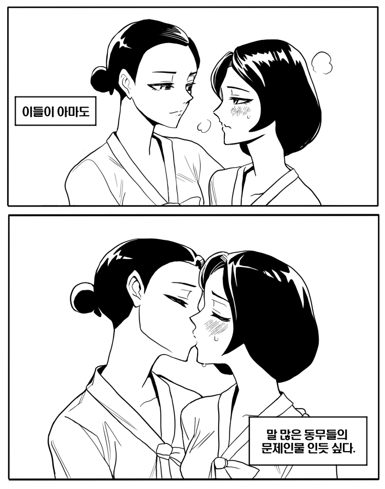백합) 1930년대의 문제인물 녀성들.manga - 이미지 3