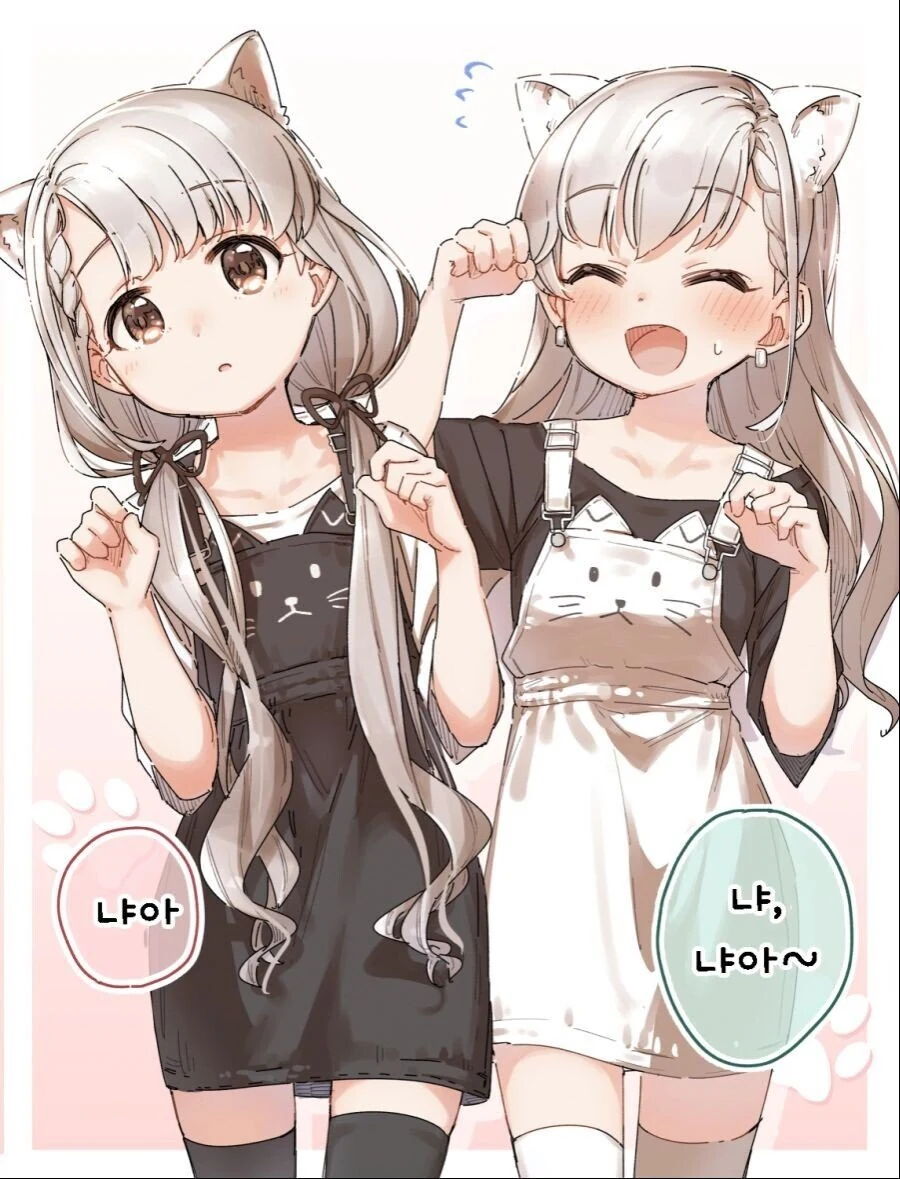 [@] 데레 쌍둥이 자매.manhwa - 이미지 3