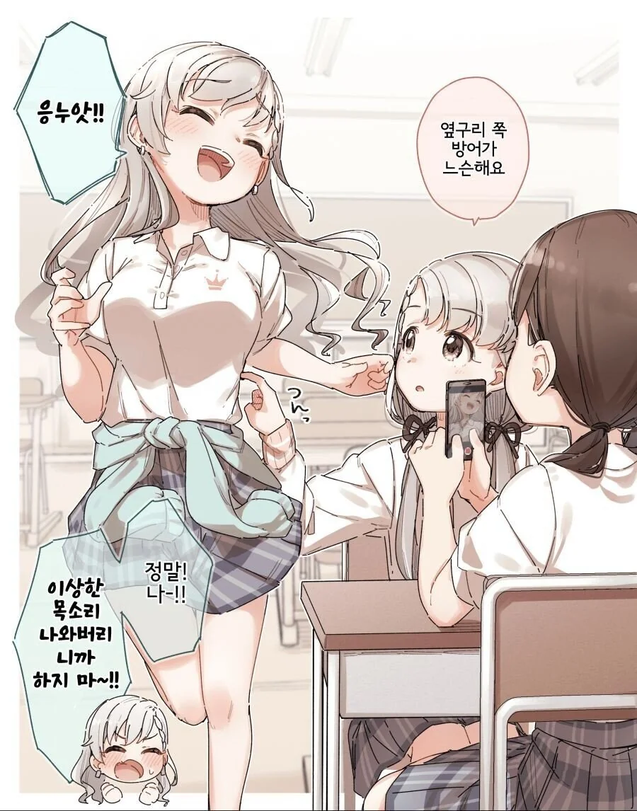 [@] 데레 쌍둥이 자매.manhwa - 이미지 10