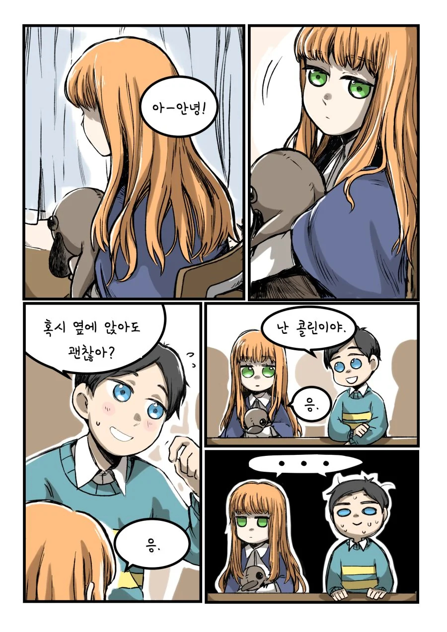 투더문) 등1신 동정새끼.manga