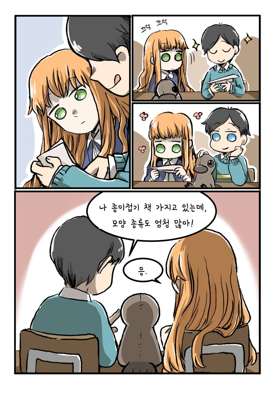 투더문) 등1신 동정새끼.manga - 이미지 3