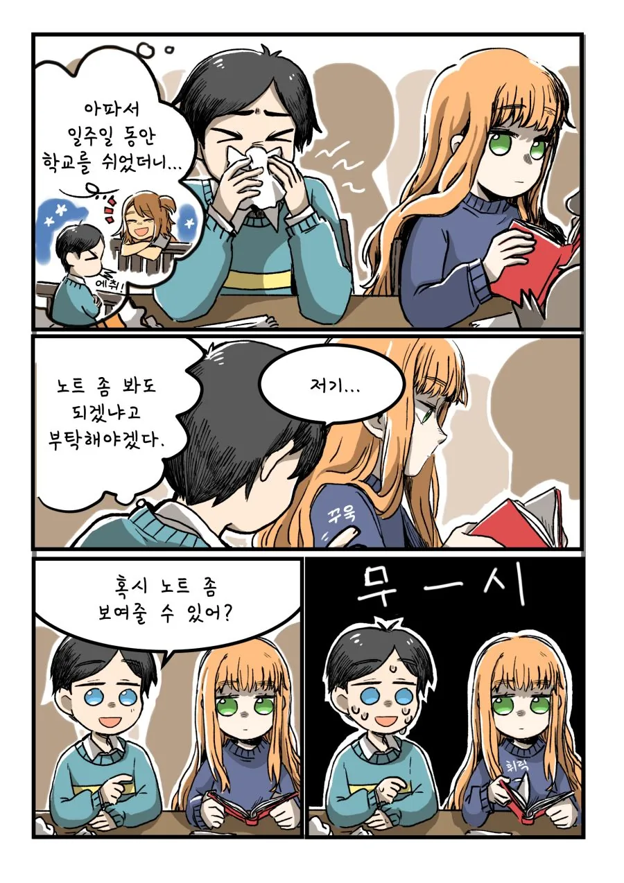 투더문) 등1신 동정새끼.manga - 이미지 4