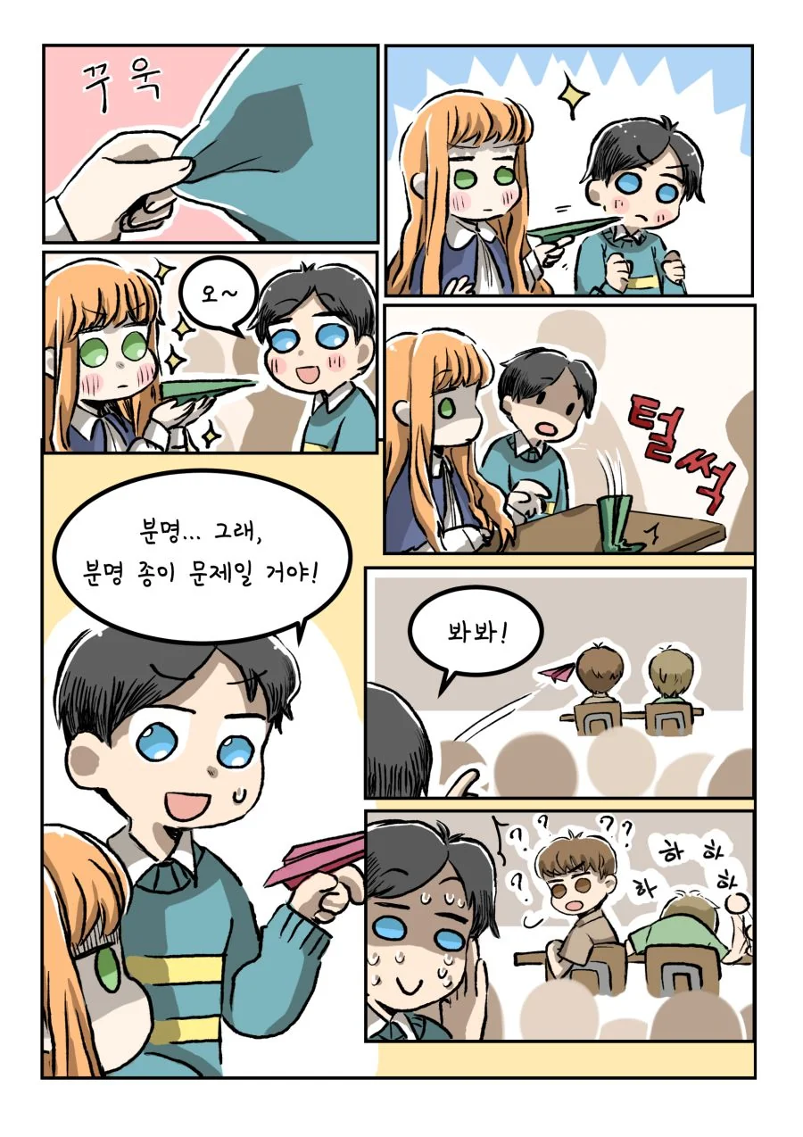 투더문) 등1신 동정새끼.manga - 이미지 9
