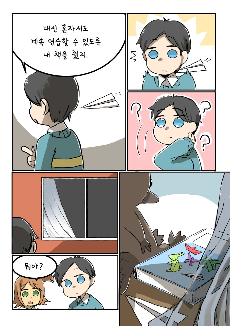 투더문) 등1신 동정새끼.manga - 이미지 11