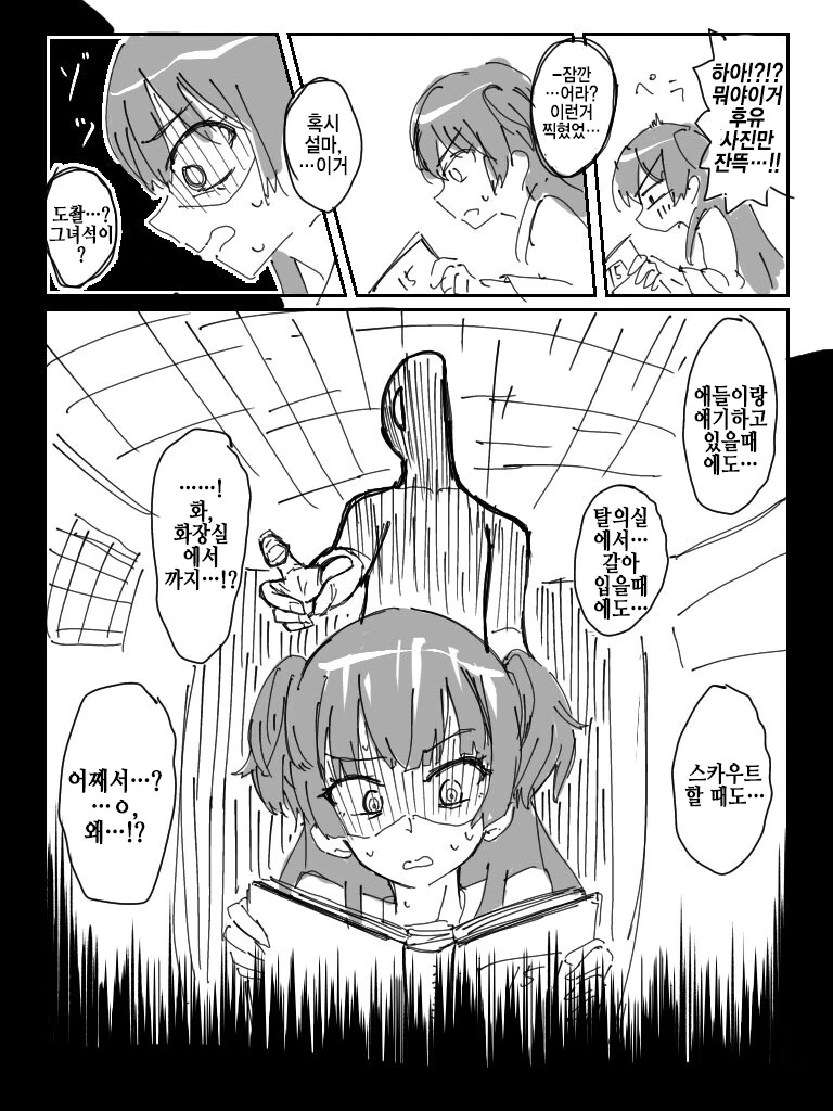납량특집, @)프로듀사의 집을 방문한 후유코쟝.Manga - 이미지 2