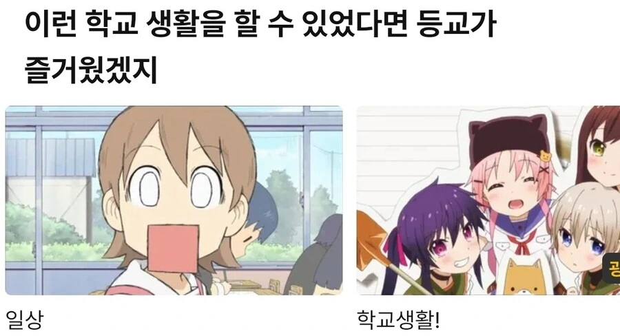라프텔이 추천해주는 -즐거운 학교생활- 애니들 - 이미지 6
