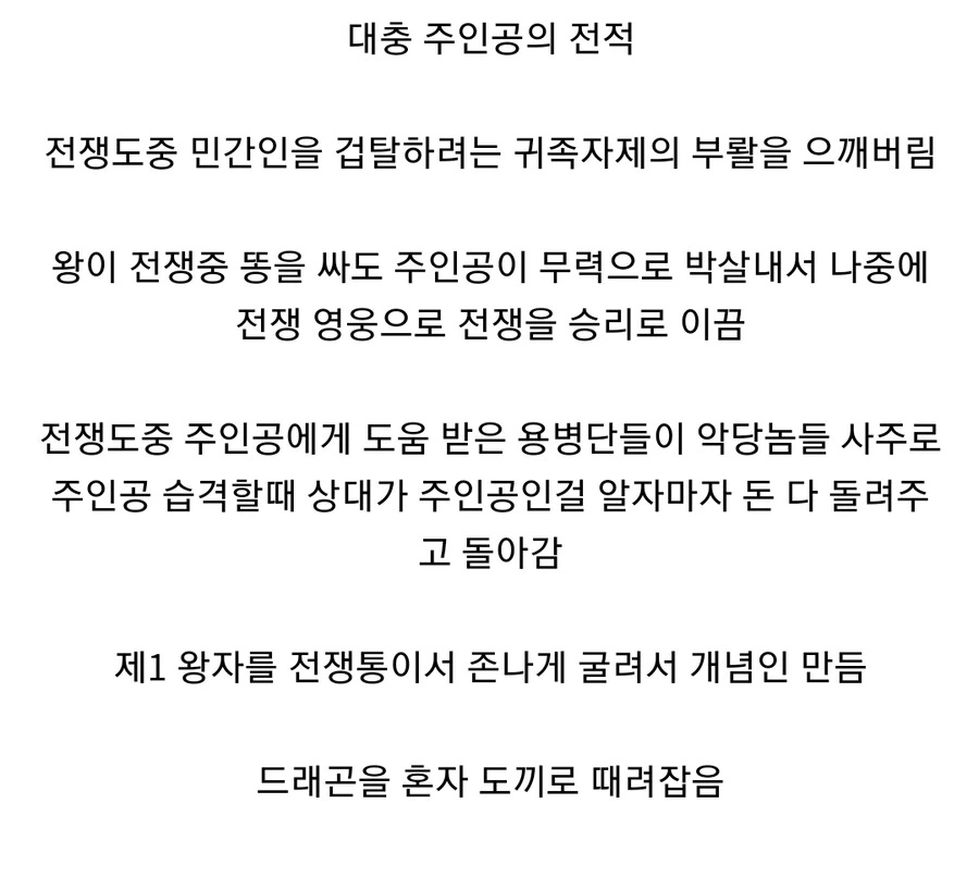구국의영웅이 변경으로 쫓겨난 이유.manhwa - 이미지 7