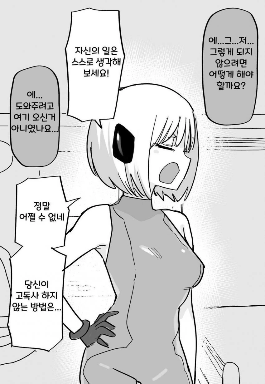 10년뒤 미래로부터 온 누나.manhwa - 이미지 2