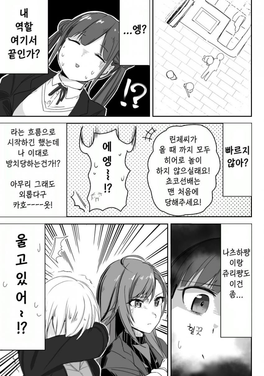 @)초코선배가 죽는 만화.manga - 이미지 3