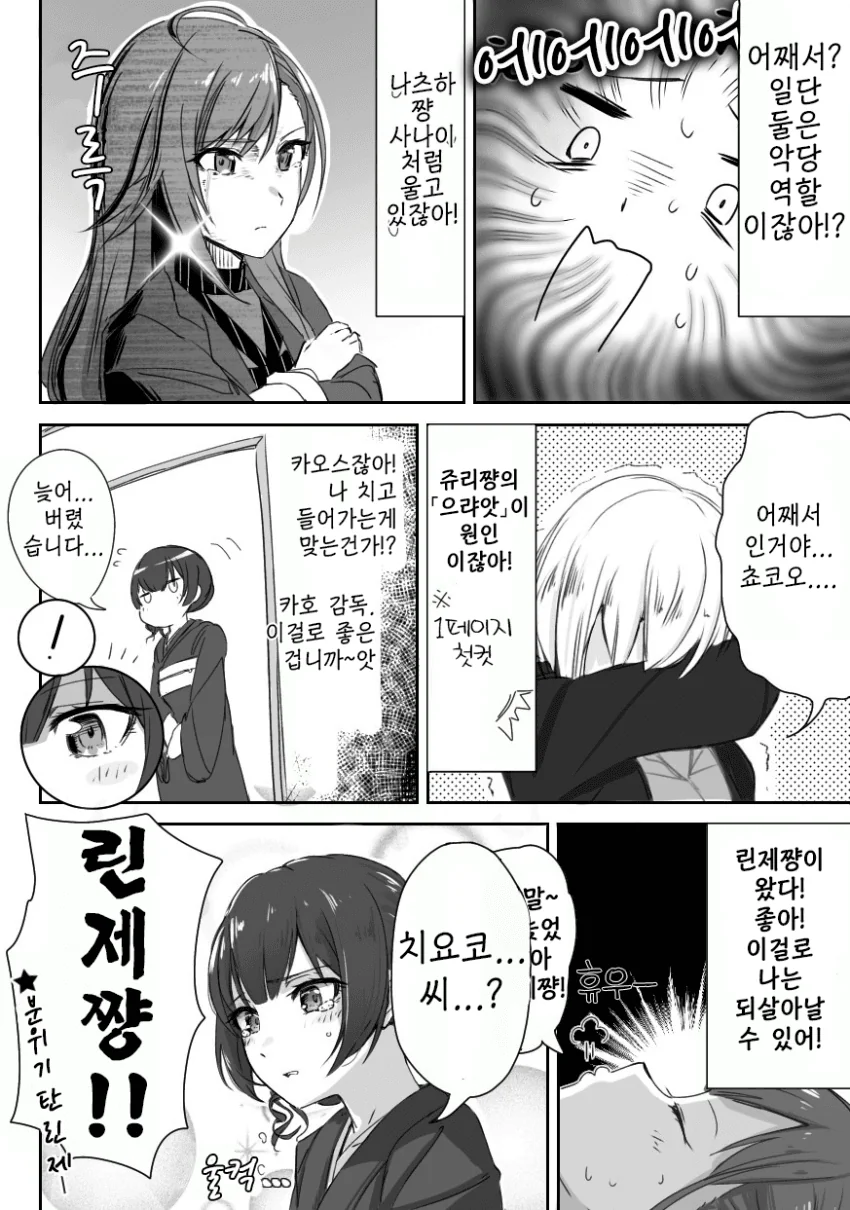 @)초코선배가 죽는 만화.manga - 이미지 4