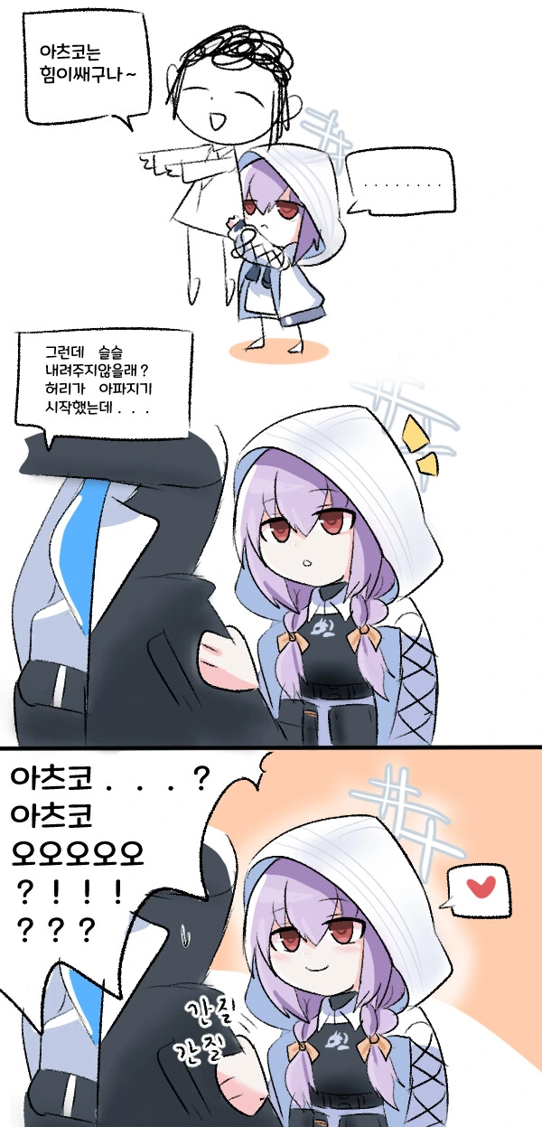 블아) 선생 한손으로 들기
