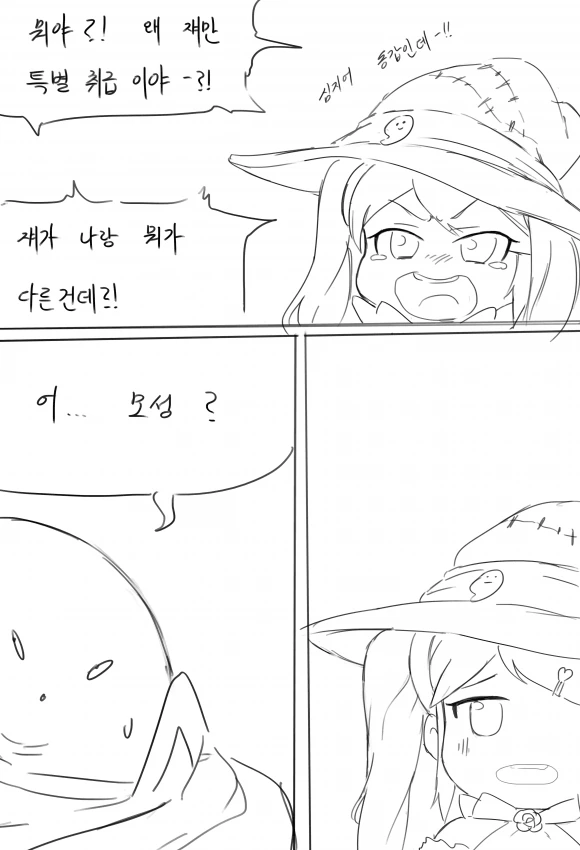 프리코네) 스즈나가 똑똑한.manhwa - 이미지 9