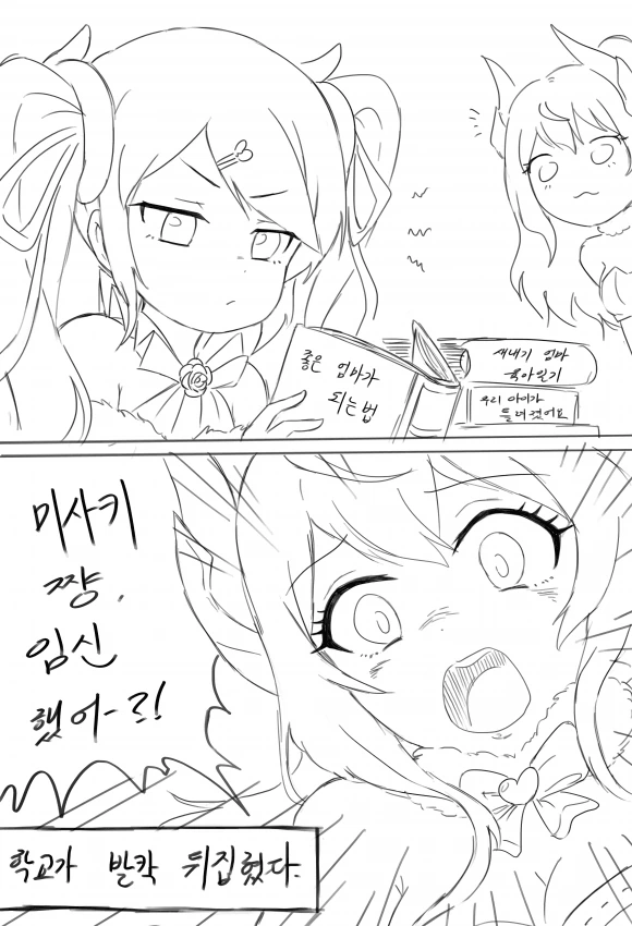 프리코네) 스즈나가 똑똑한.manhwa - 이미지 10