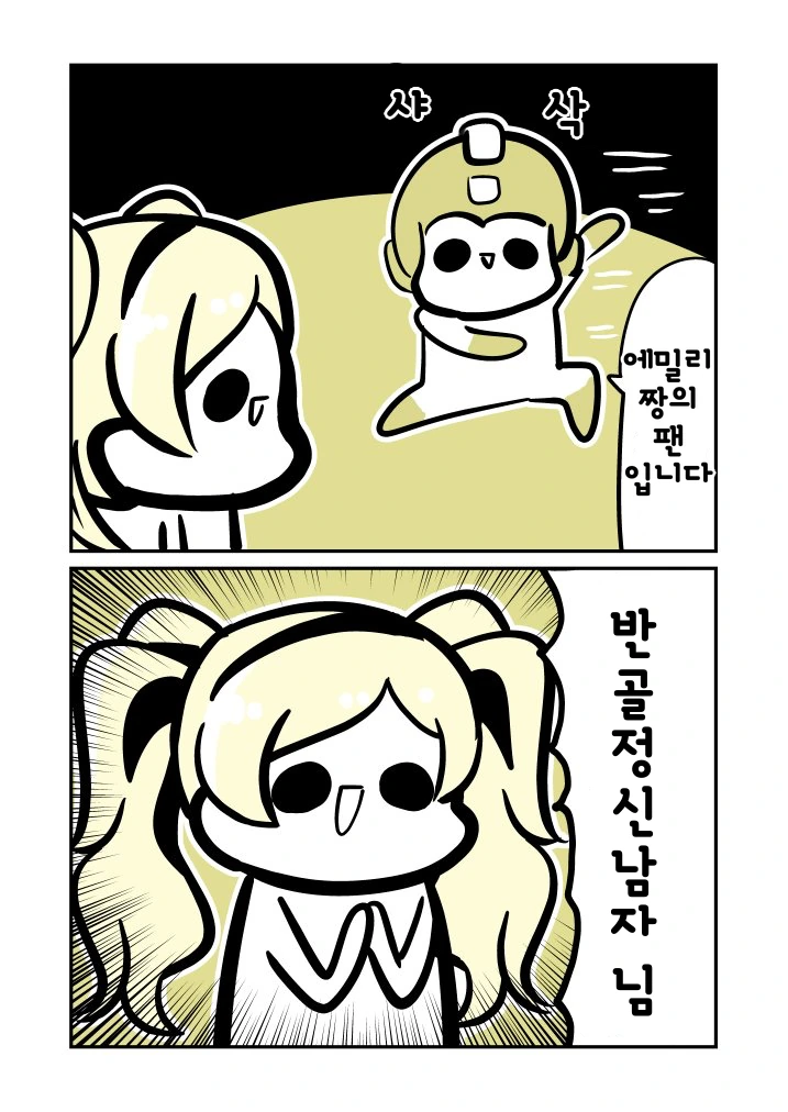@)슈퍼 파이팅 롸봣.manga - 이미지 2